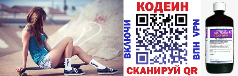 Купить закладки  Исилькуль  Кодеин Purple Drank 