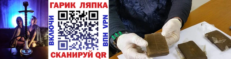 ГАШИШ ice o lator  Купить закладки  Исилькуль 