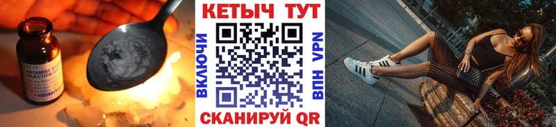 Купить где  Исилькуль  КЕТАМИН VHQ 
