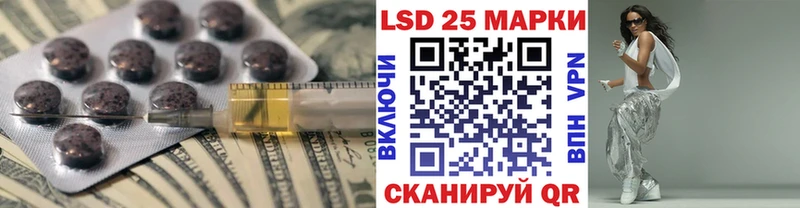 ЛСД экстази кислота  Купить закладки  Исилькуль 